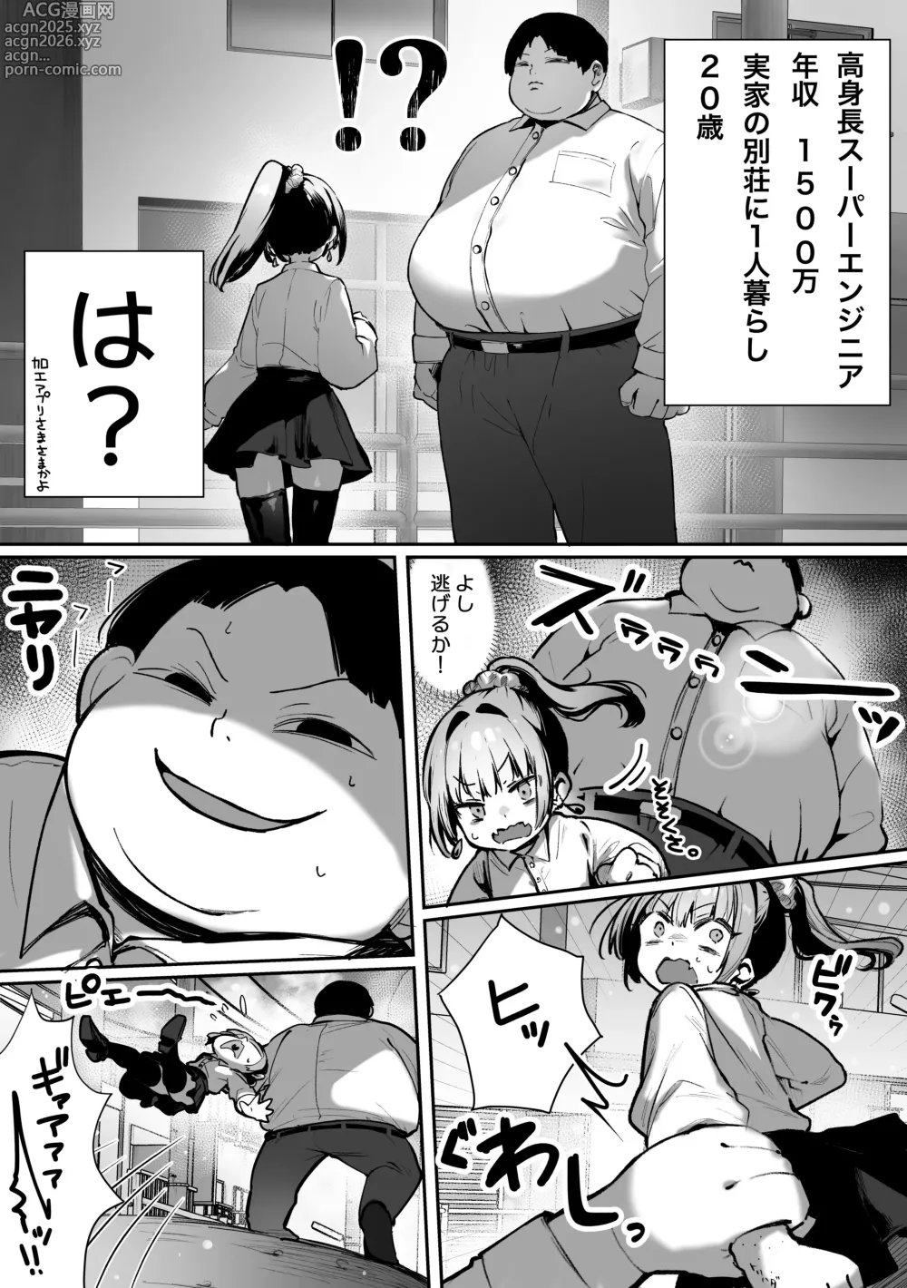 Page 17 of doujinshi Caste Joui no Nichijou 〜Karada no Aishou Batsugun no Ko to Kanarazu Yareru Saikyou no Matching App