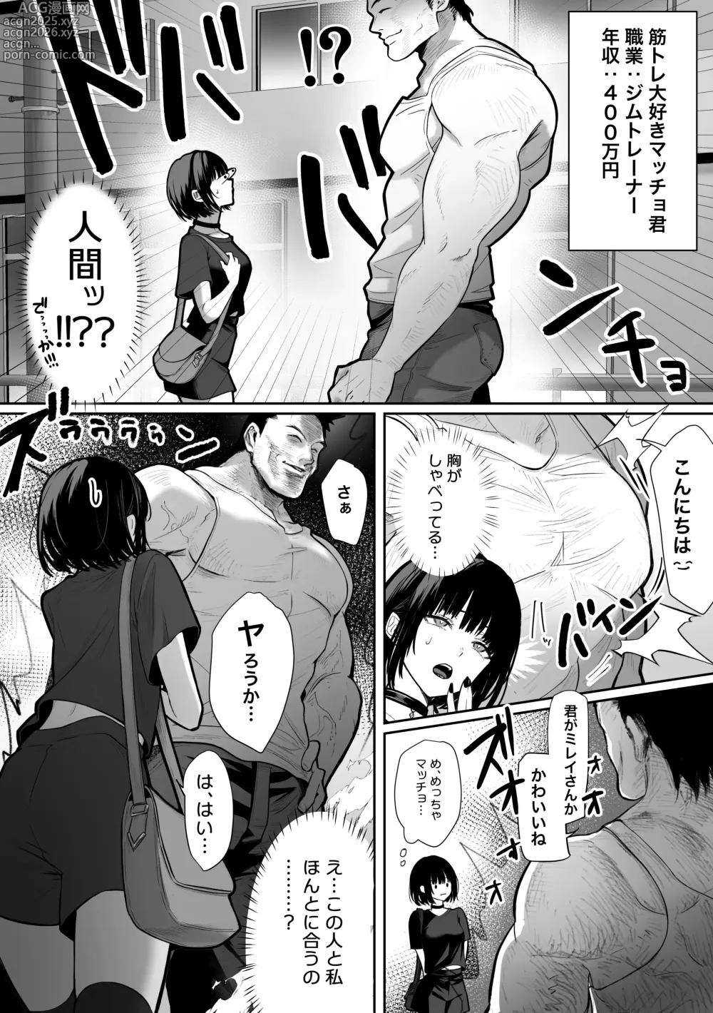 Page 3 of doujinshi Caste Joui no Nichijou 〜Karada no Aishou Batsugun no Ko to Kanarazu Yareru Saikyou no Matching App