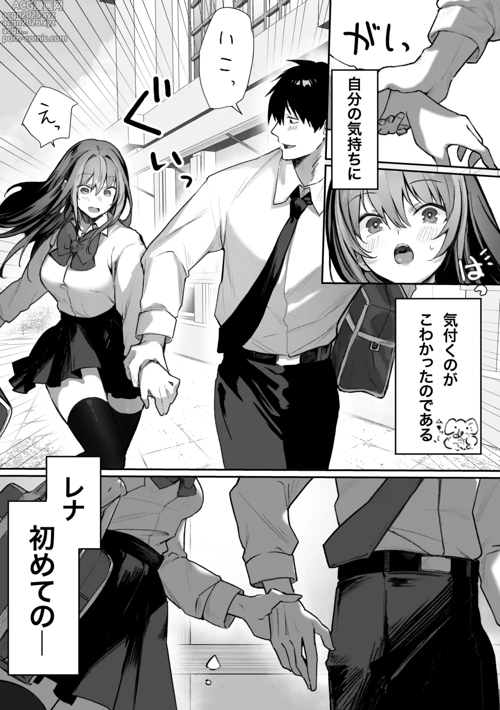 Page 29 of doujinshi Caste Joui no Nichijou 〜Karada no Aishou Batsugun no Ko to Kanarazu Yareru Saikyou no Matching App