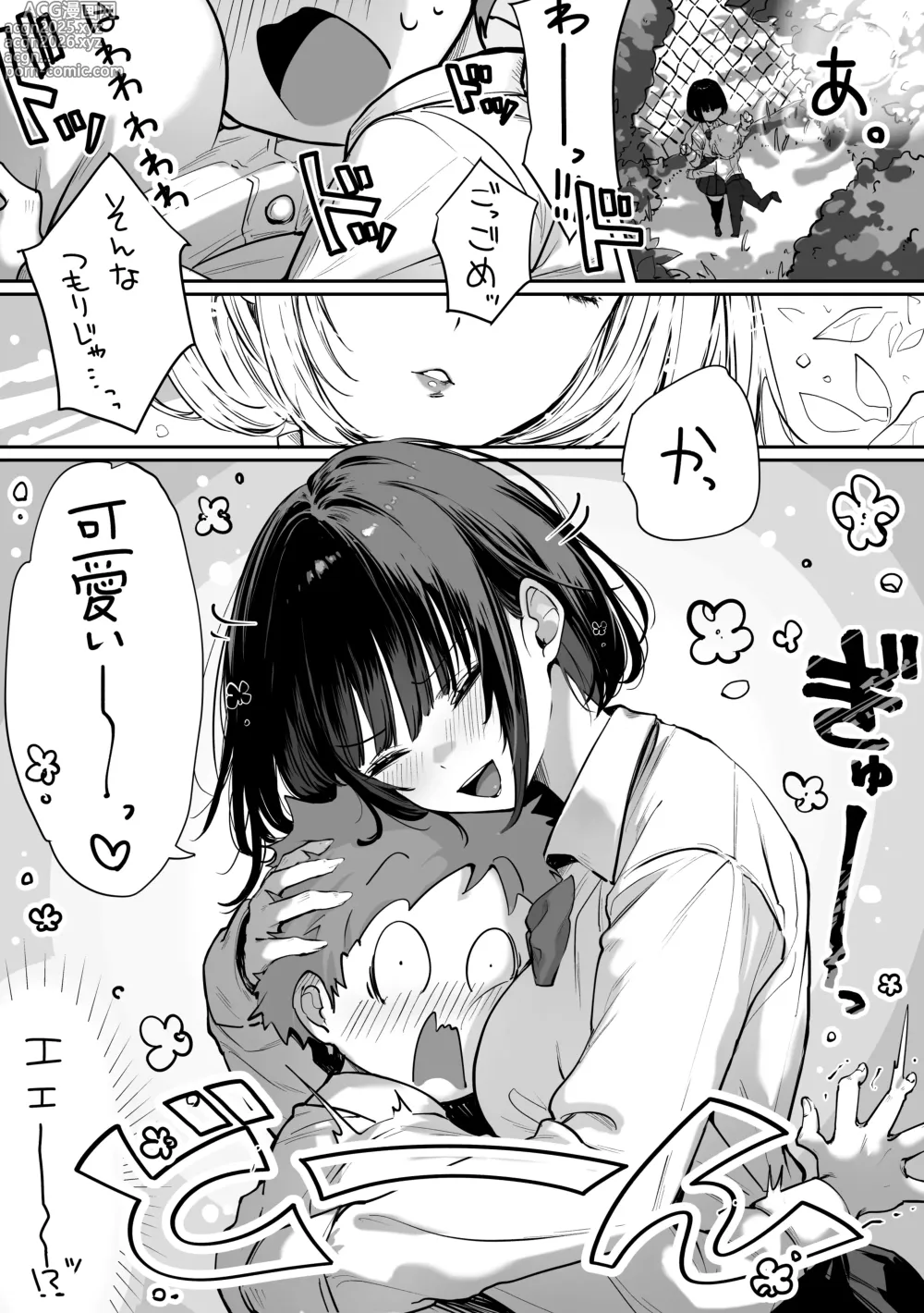 Page 49 of doujinshi Caste Joui no Nichijou 〜Karada no Aishou Batsugun no Ko to Kanarazu Yareru Saikyou no Matching App