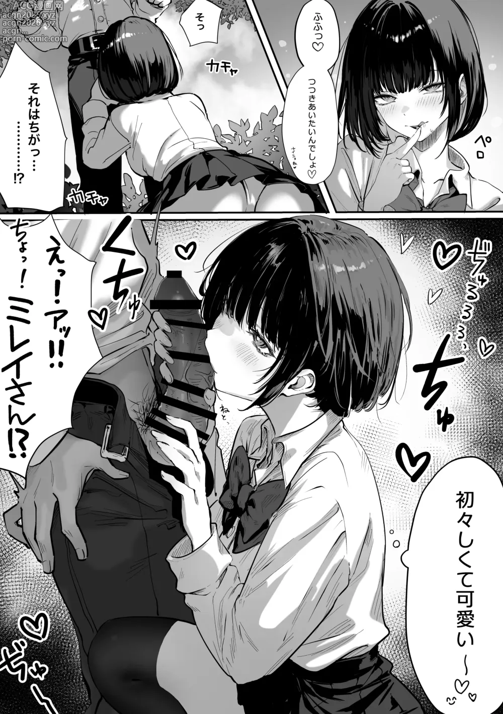 Page 51 of doujinshi Caste Joui no Nichijou 〜Karada no Aishou Batsugun no Ko to Kanarazu Yareru Saikyou no Matching App