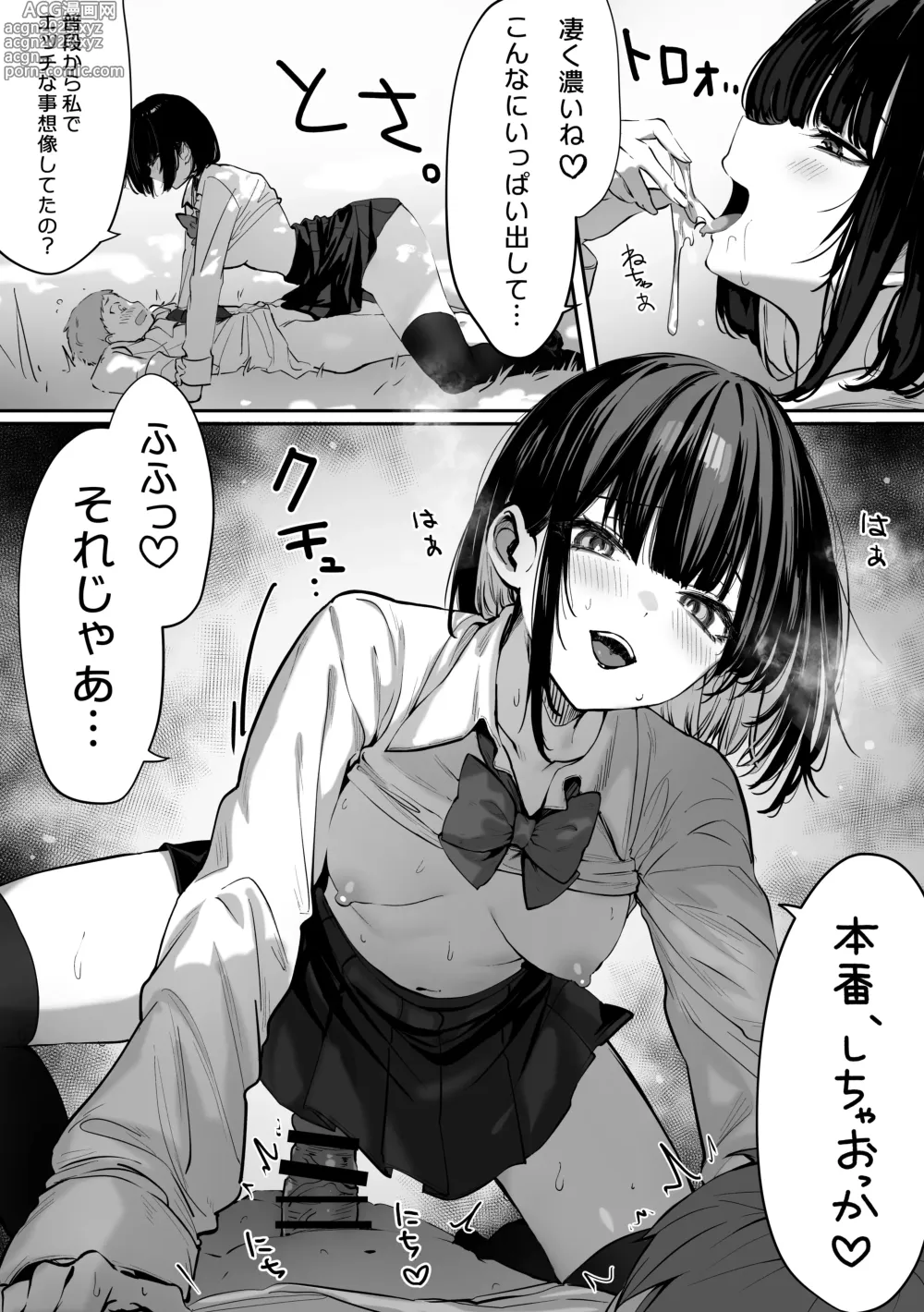 Page 53 of doujinshi Caste Joui no Nichijou 〜Karada no Aishou Batsugun no Ko to Kanarazu Yareru Saikyou no Matching App