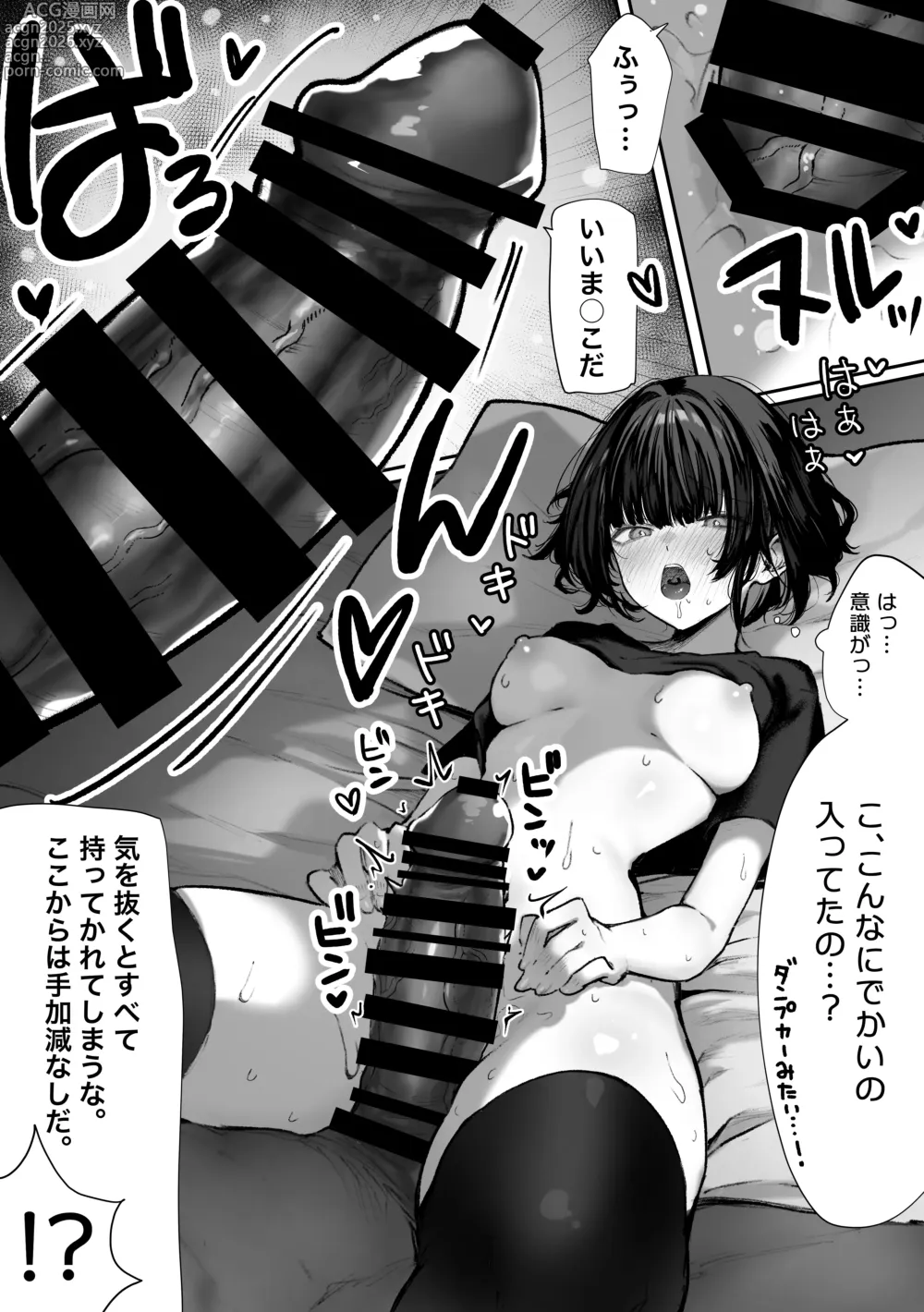 Page 10 of doujinshi Caste Joui no Nichijou 〜Karada no Aishou Batsugun no Ko to Kanarazu Yareru Saikyou no Matching App