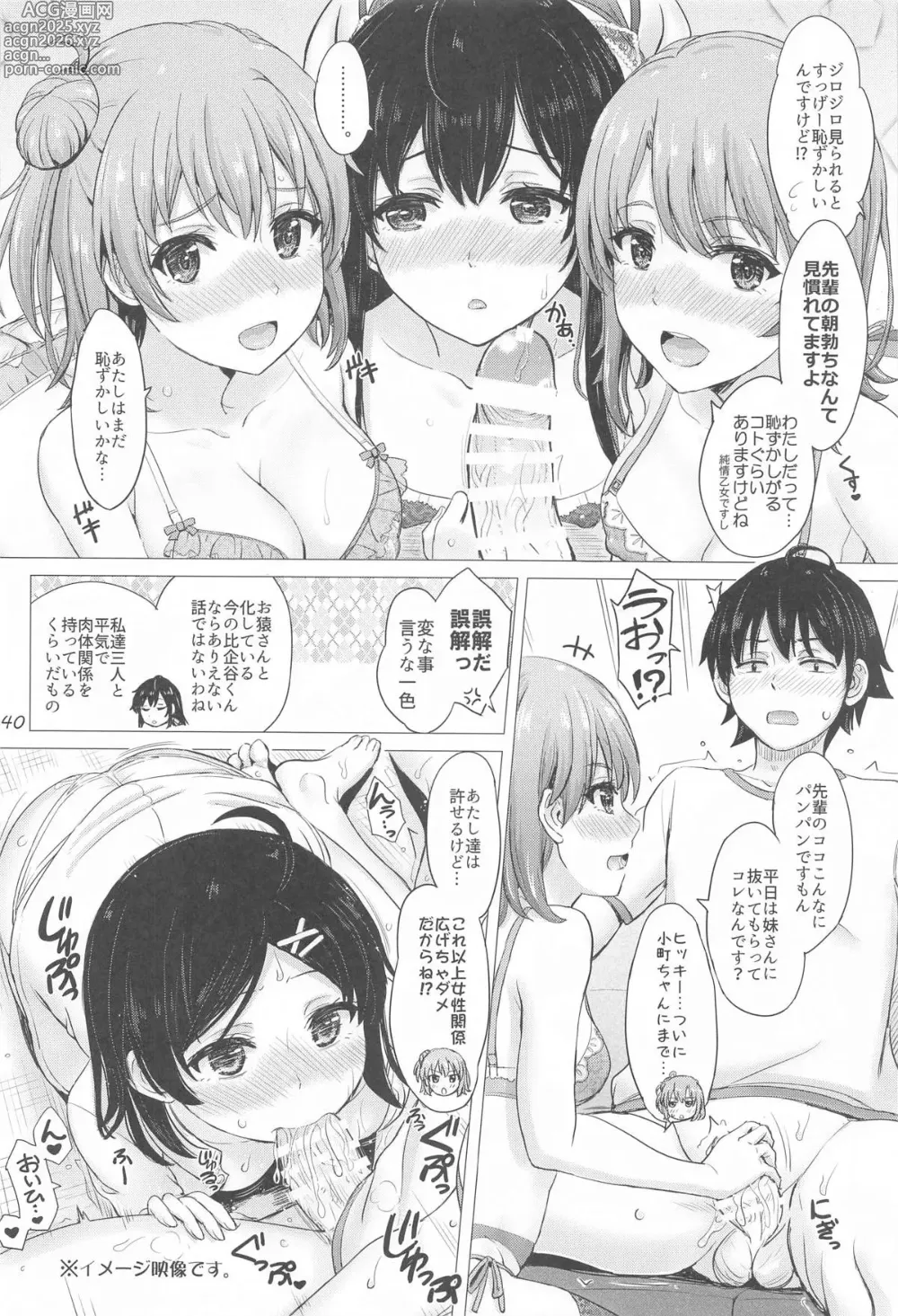 Page 39 of doujinshi Iyarashiku Midaresaku Houshi-bu.