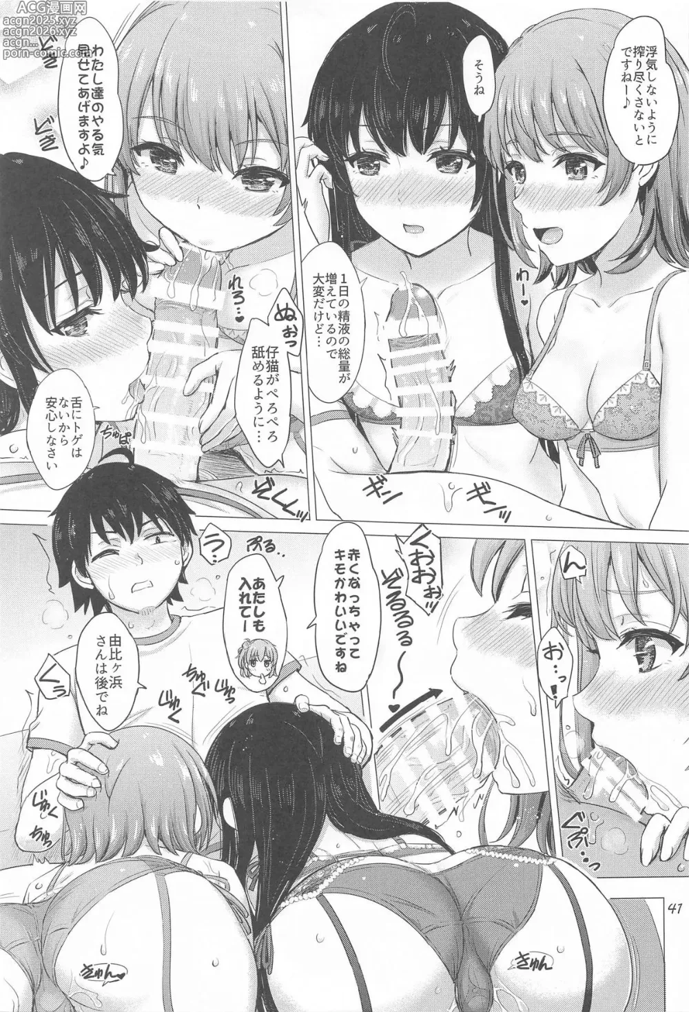 Page 40 of doujinshi Iyarashiku Midaresaku Houshi-bu.