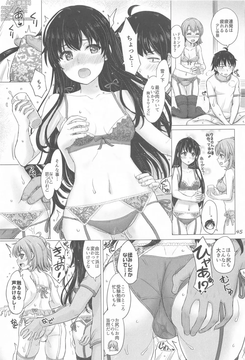 Page 44 of doujinshi Iyarashiku Midaresaku Houshi-bu.