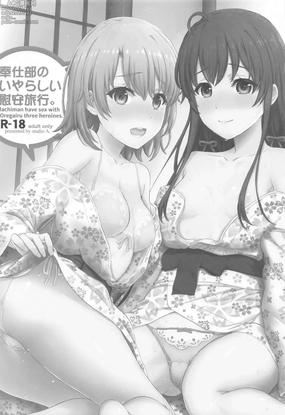 Page 63 of doujinshi Iyarashiku Midaresaku Houshi-bu.