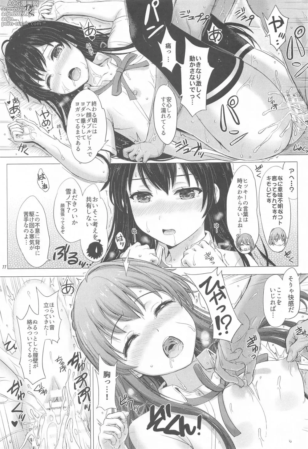 Page 10 of doujinshi Iyarashiku Midaresaku Houshi-bu.