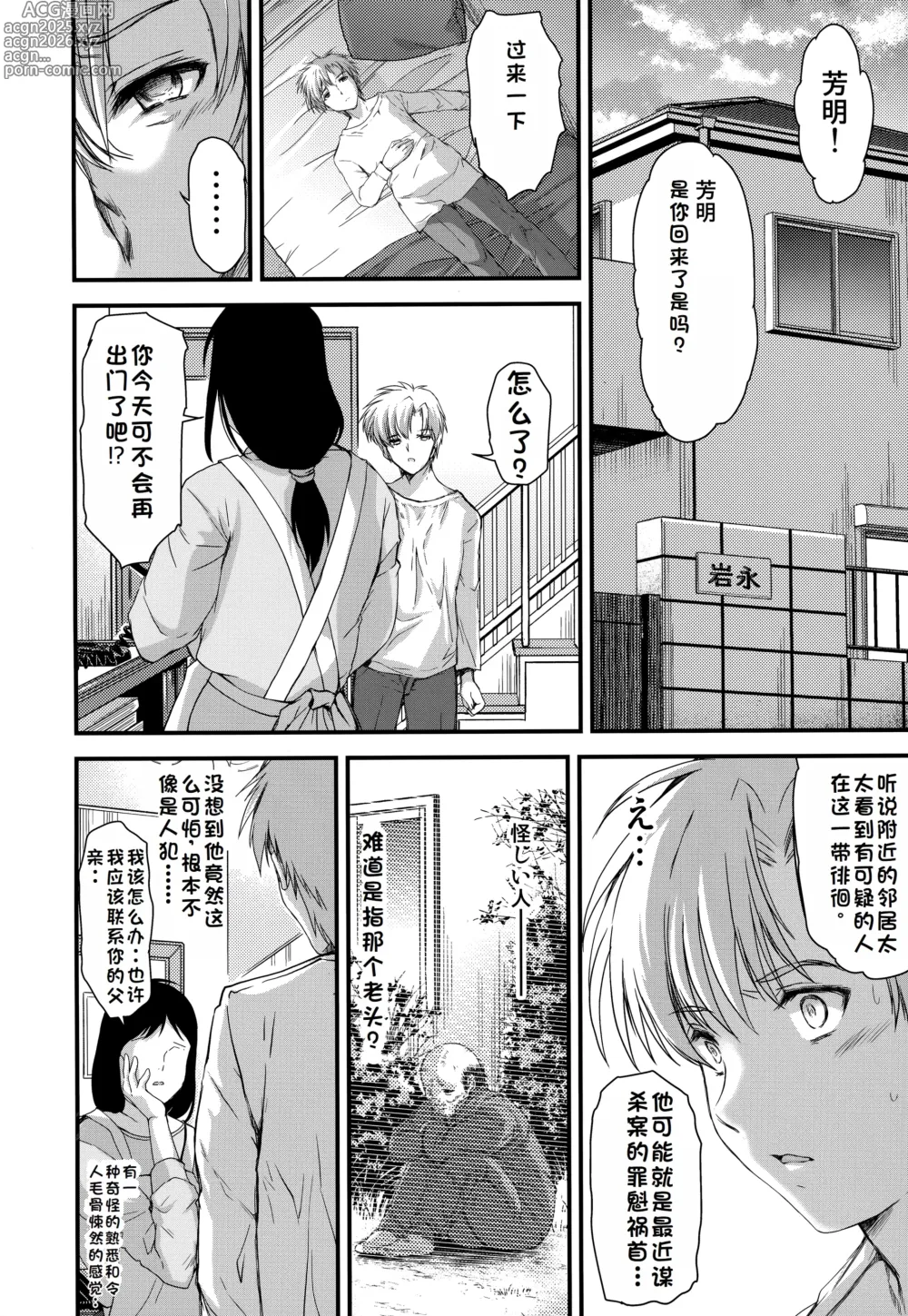 Page 17 of doujinshi 詩織総集篇 Vol.28