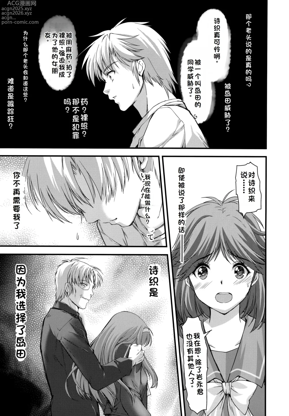 Page 18 of doujinshi 詩織総集篇 Vol.28