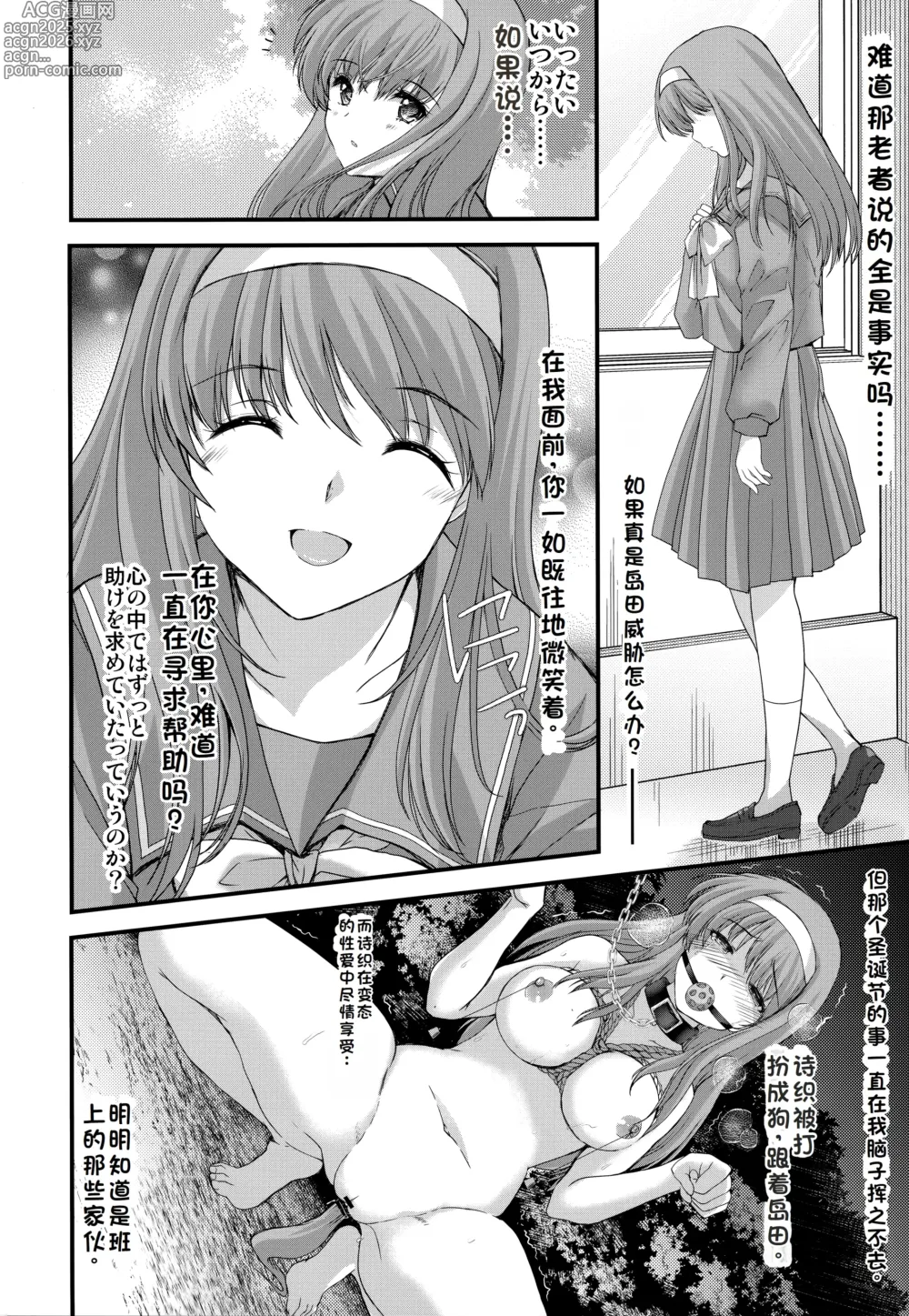 Page 19 of doujinshi 詩織総集篇 Vol.28