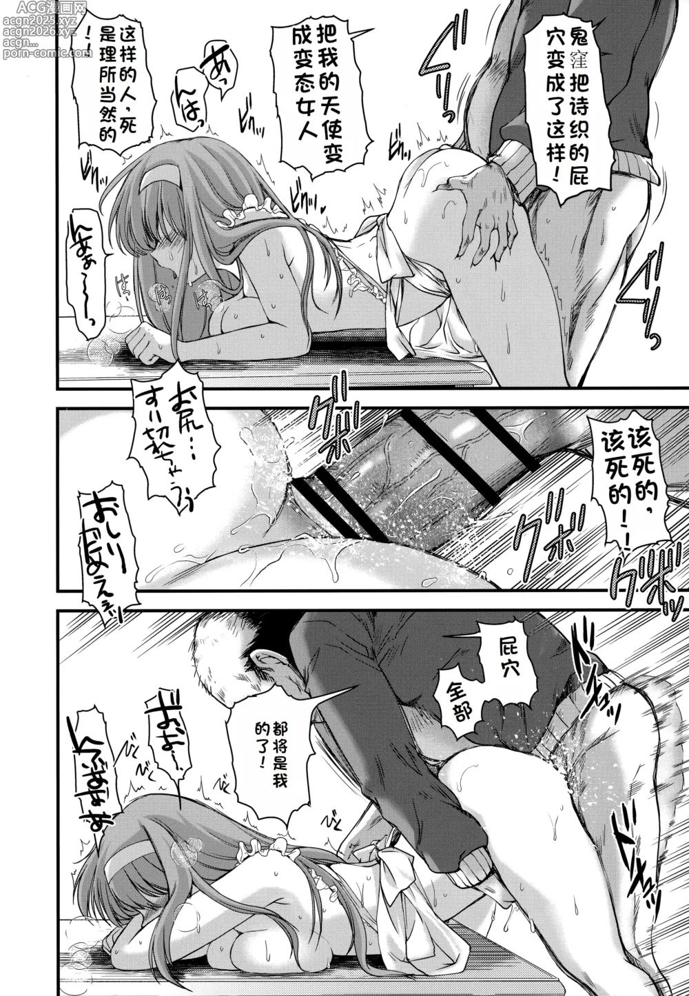 Page 31 of doujinshi 詩織総集篇 Vol.28