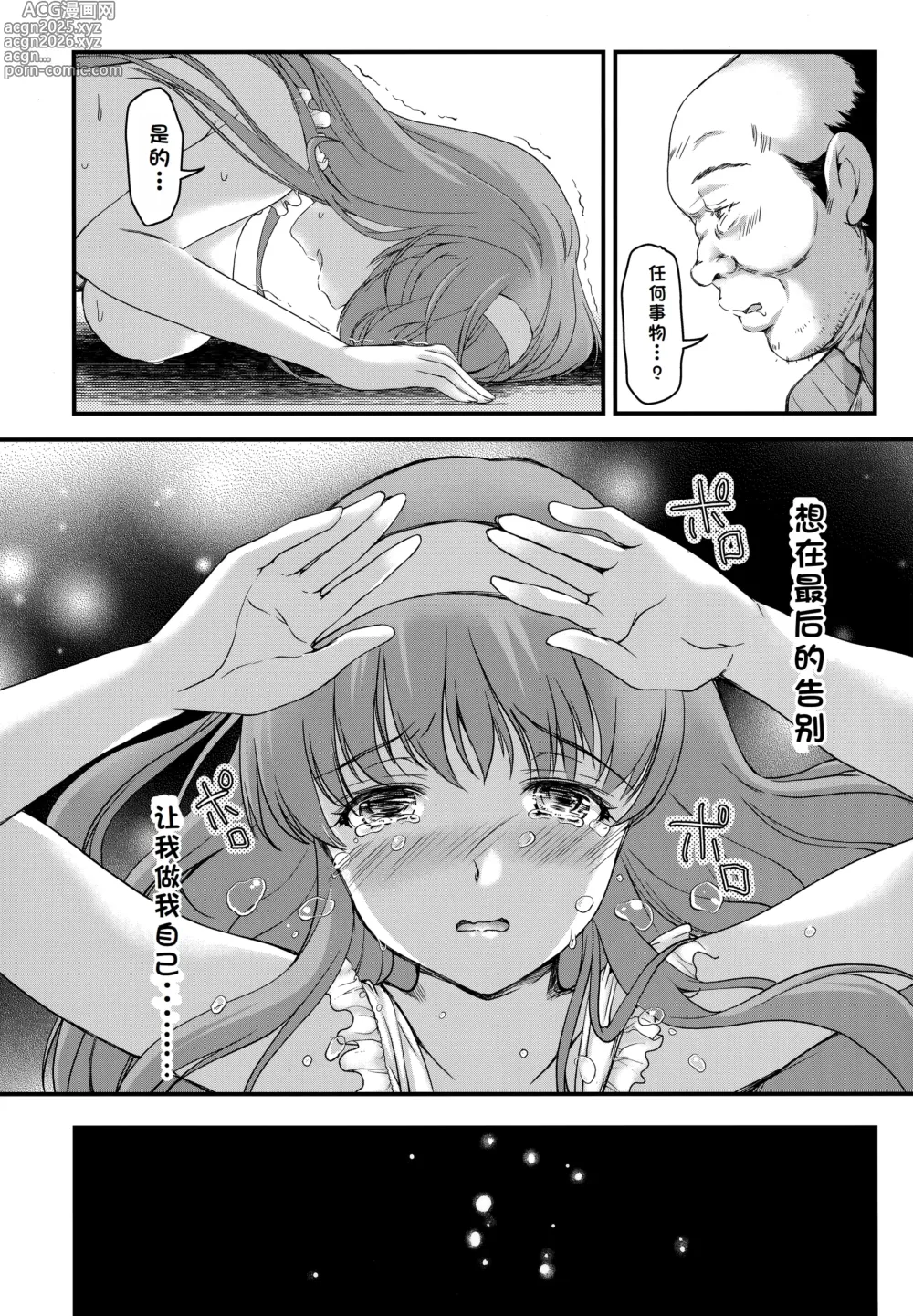 Page 37 of doujinshi 詩織総集篇 Vol.28