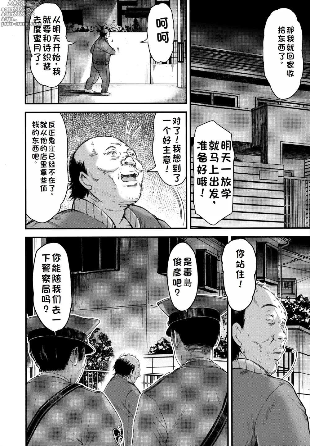 Page 39 of doujinshi 詩織総集篇 Vol.28