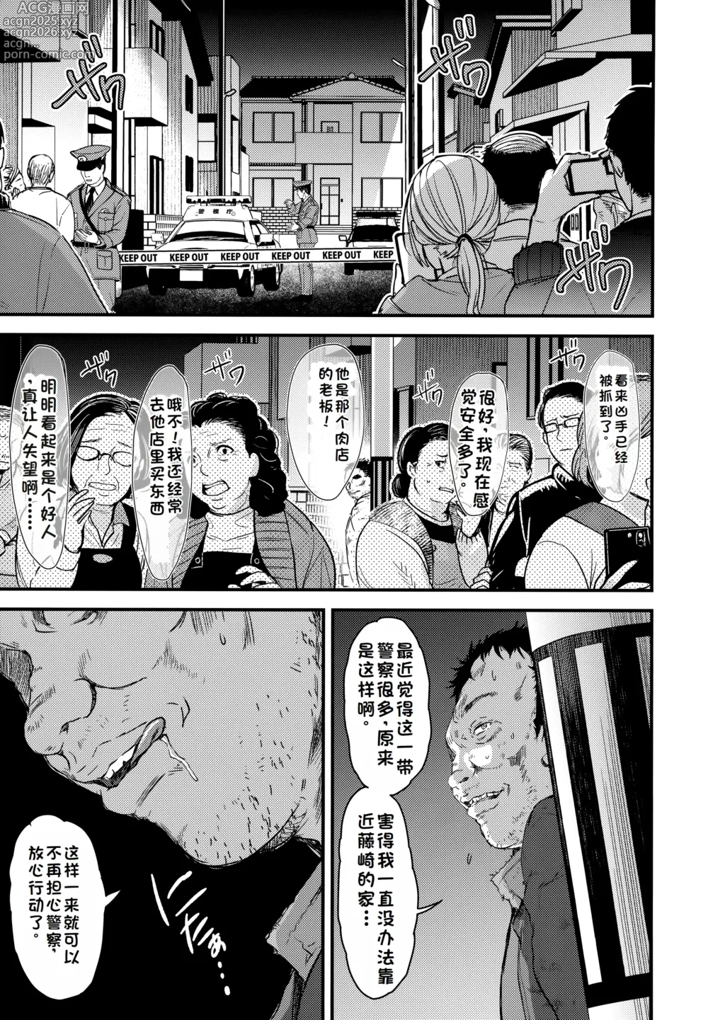 Page 40 of doujinshi 詩織総集篇 Vol.28