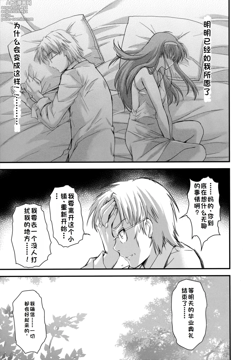 Page 8 of doujinshi 詩織総集篇 Vol.28