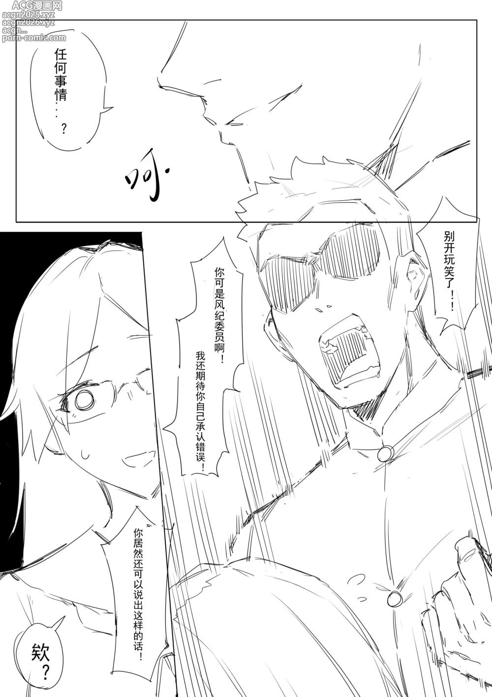 Page 101 of doujinshi FANBOX自购合集