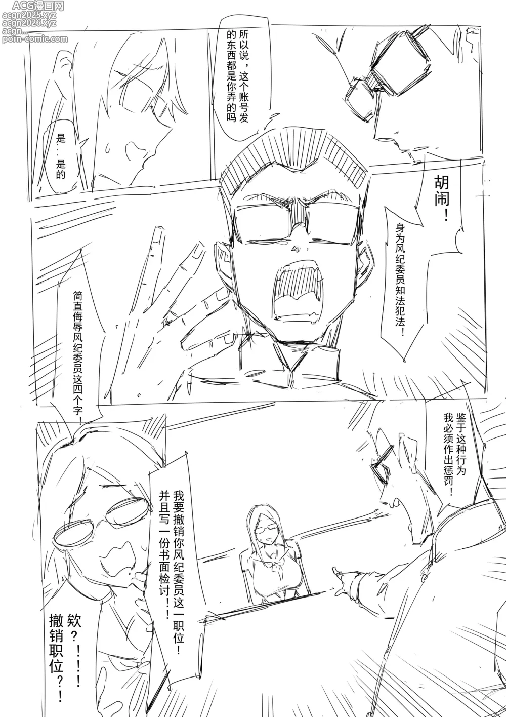 Page 104 of doujinshi FANBOX自购合集