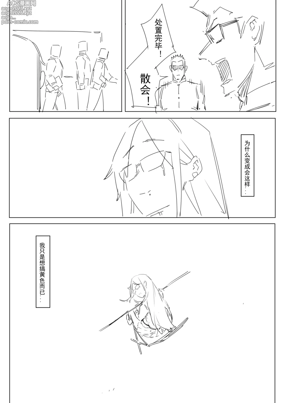 Page 105 of doujinshi FANBOX自购合集