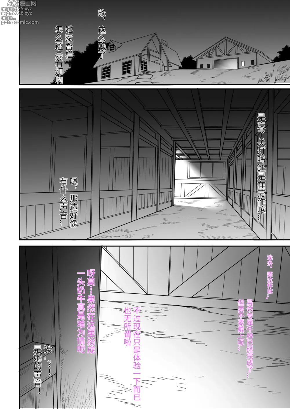 Page 173 of doujinshi FANBOX自购合集