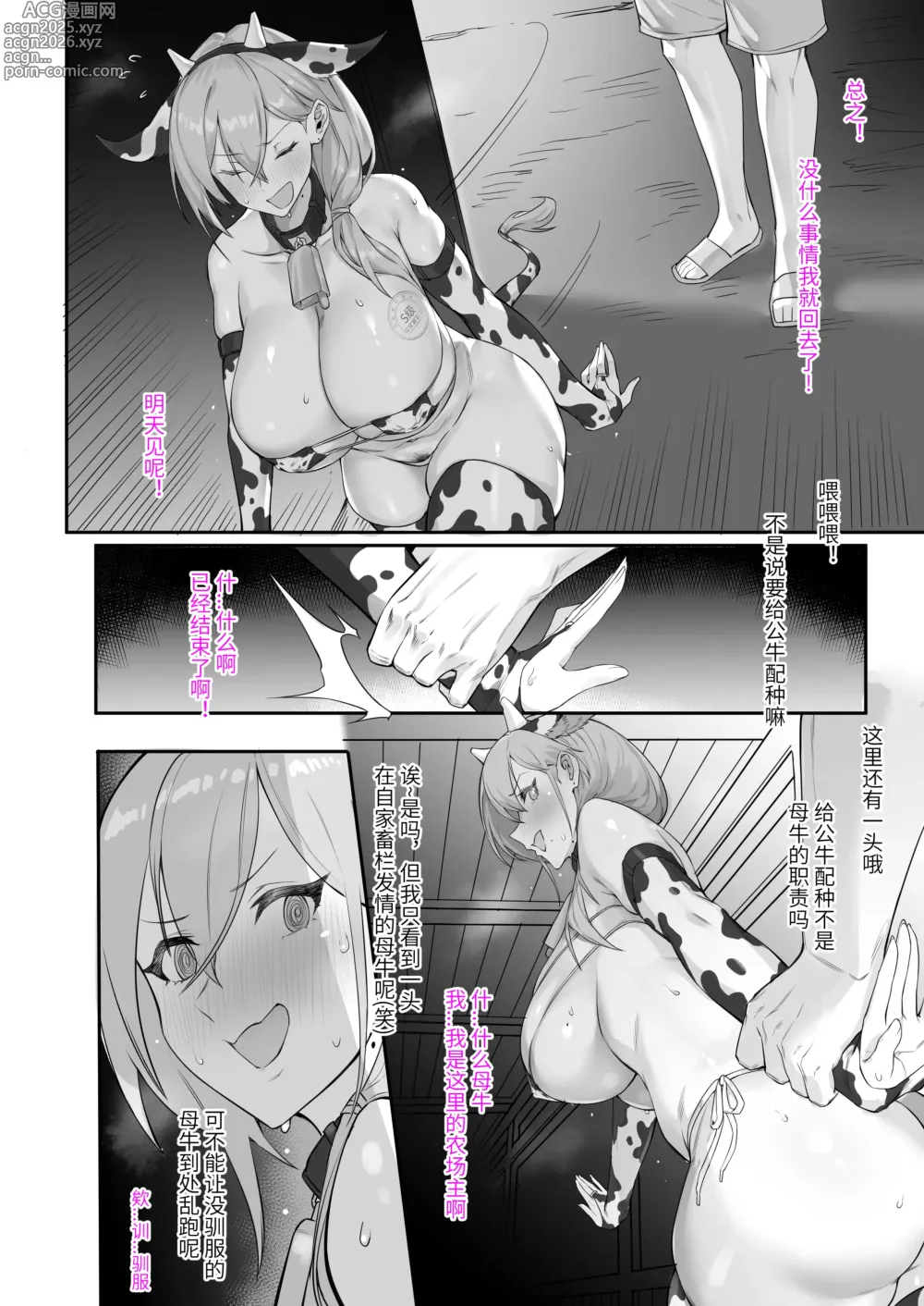 Page 178 of doujinshi FANBOX自购合集