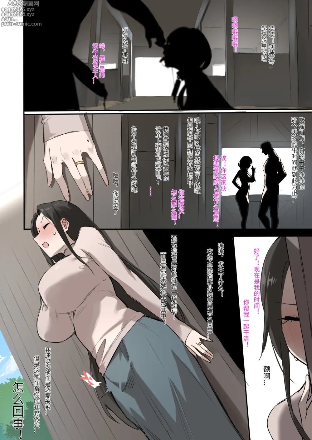 Page 190 of doujinshi FANBOX自购合集