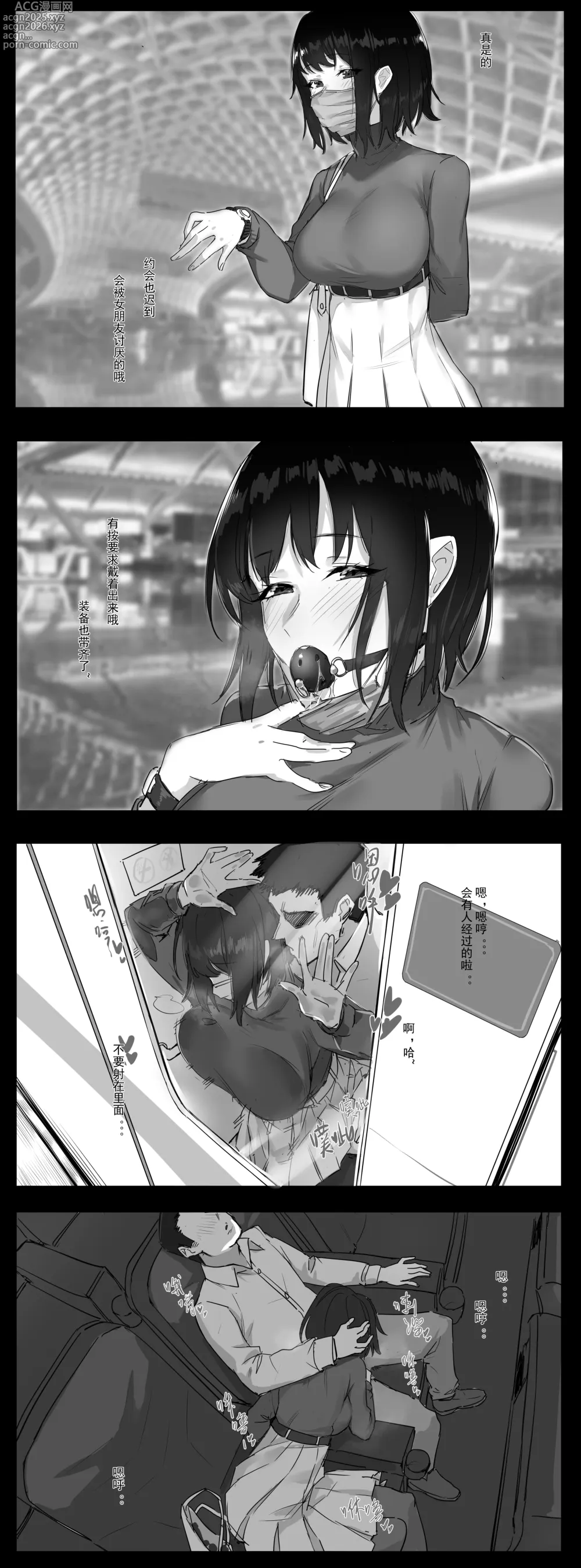 Page 227 of doujinshi FANBOX自购合集