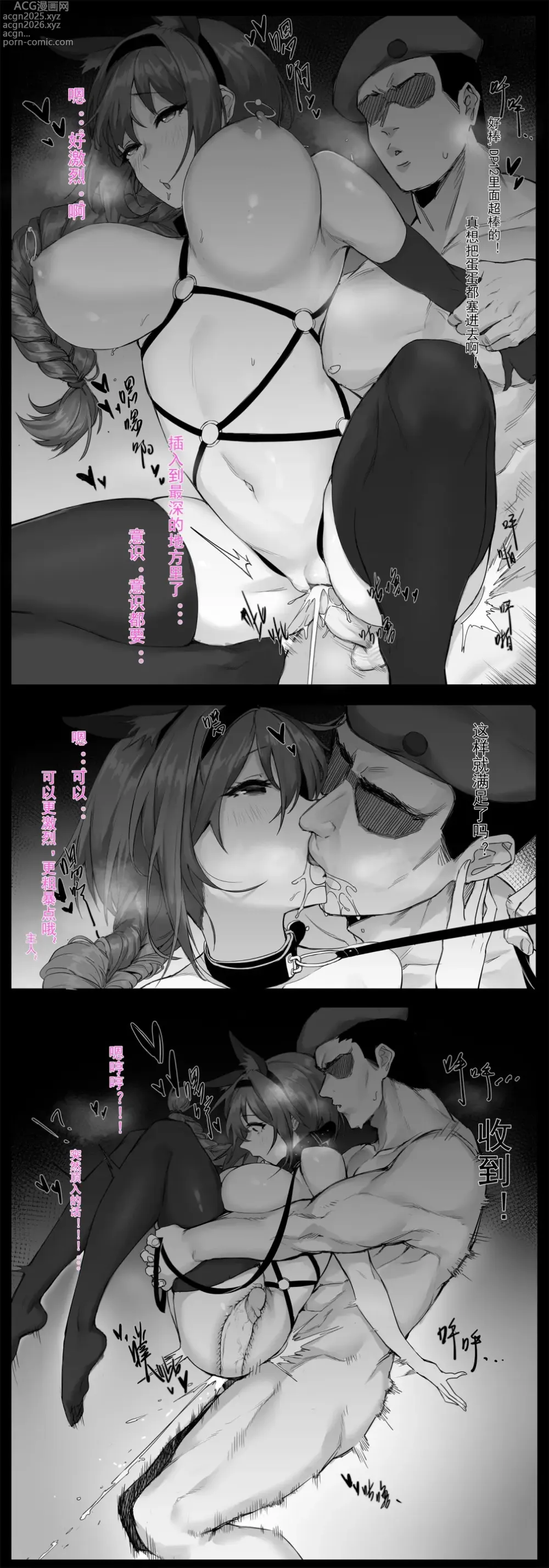 Page 40 of doujinshi FANBOX自购合集