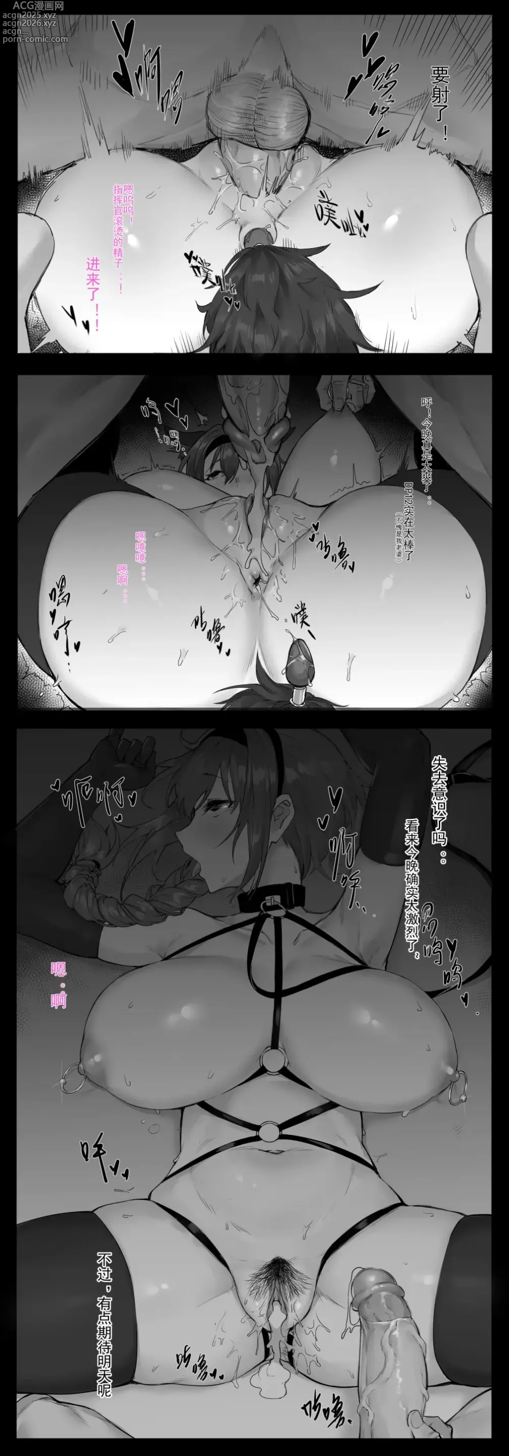 Page 42 of doujinshi FANBOX自购合集