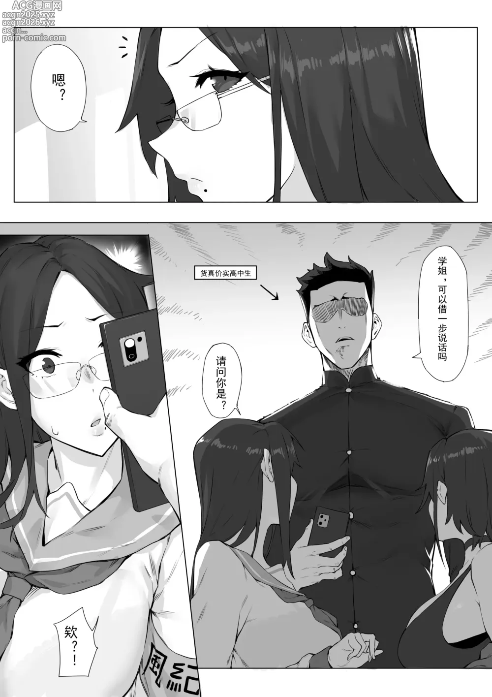 Page 72 of doujinshi FANBOX自购合集