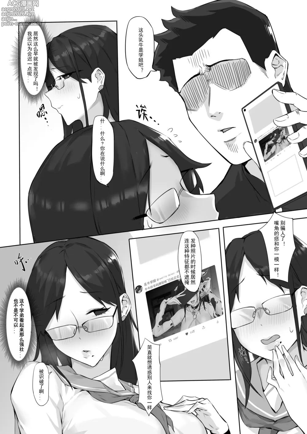 Page 74 of doujinshi FANBOX自购合集