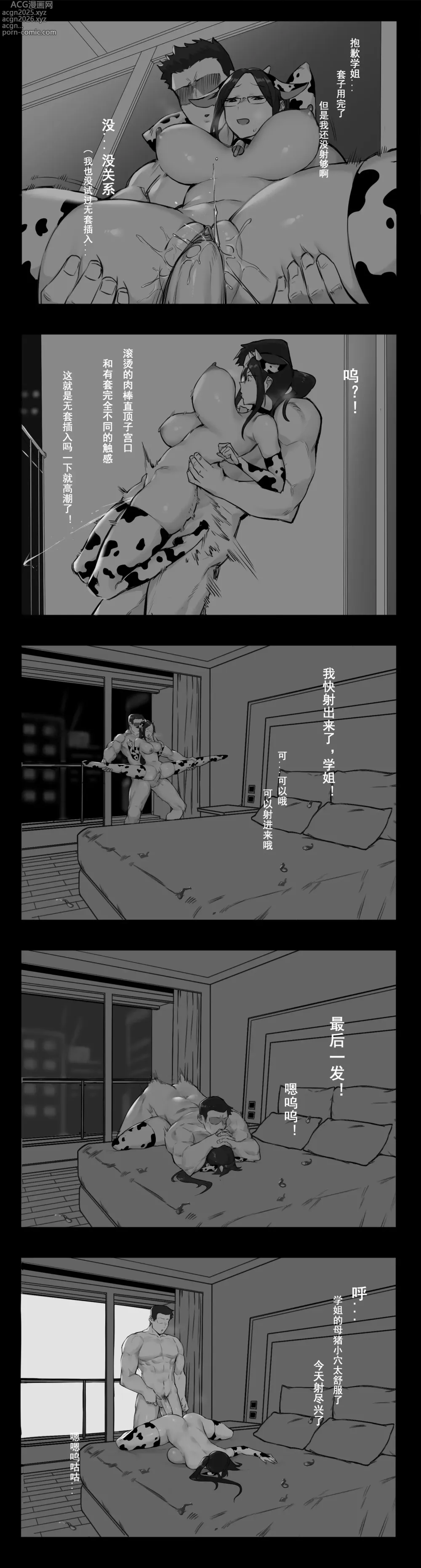 Page 88 of doujinshi FANBOX自购合集