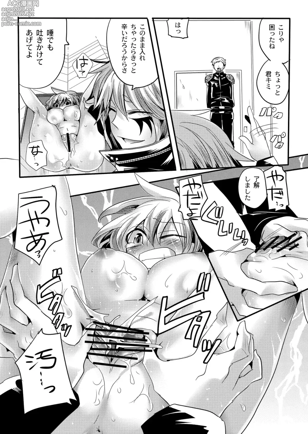 Page 7 of doujinshi Kankin Ryoujoku