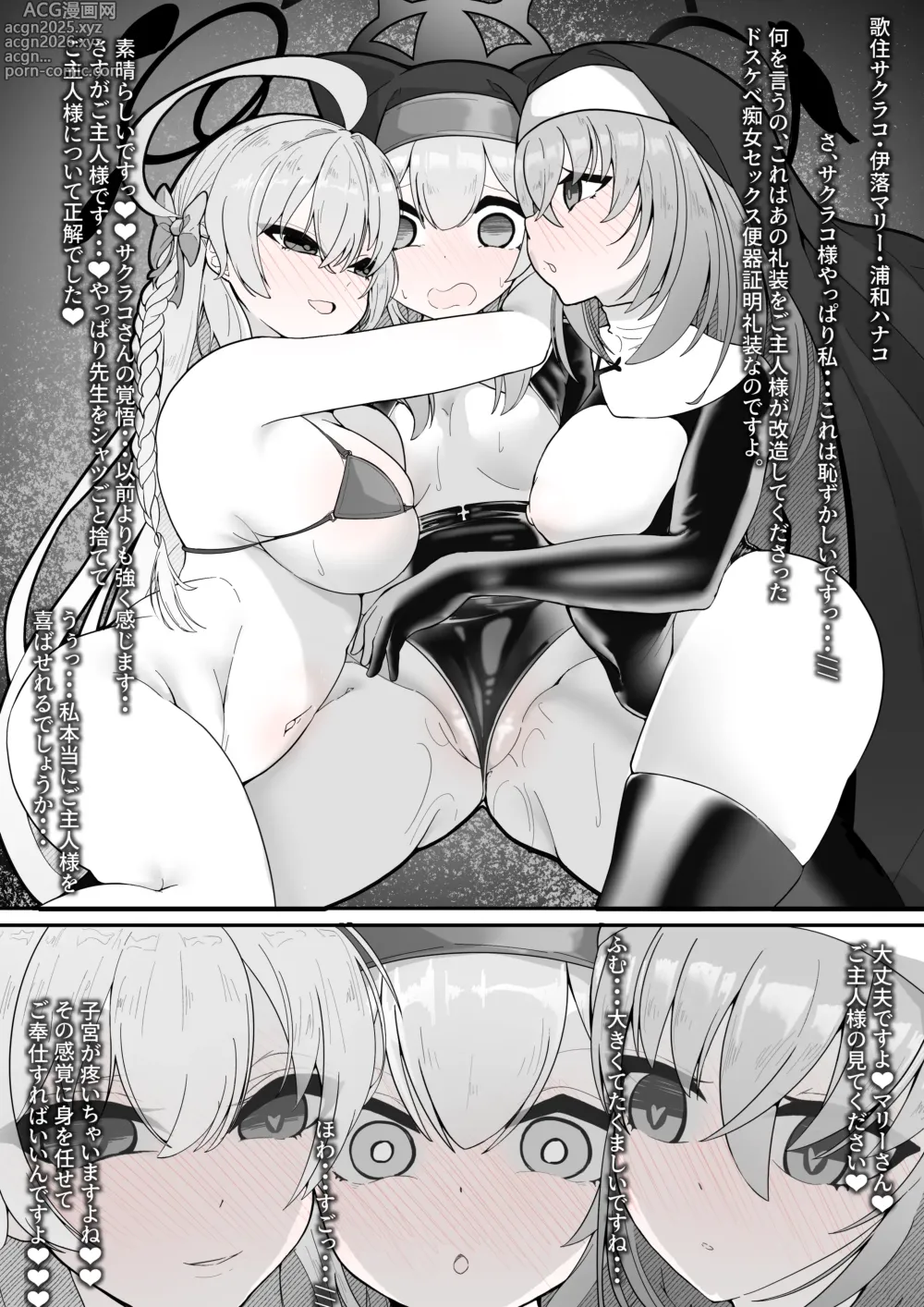 Page 15 of doujinshi MCアーカイブ ~只有老师不知道的记录~