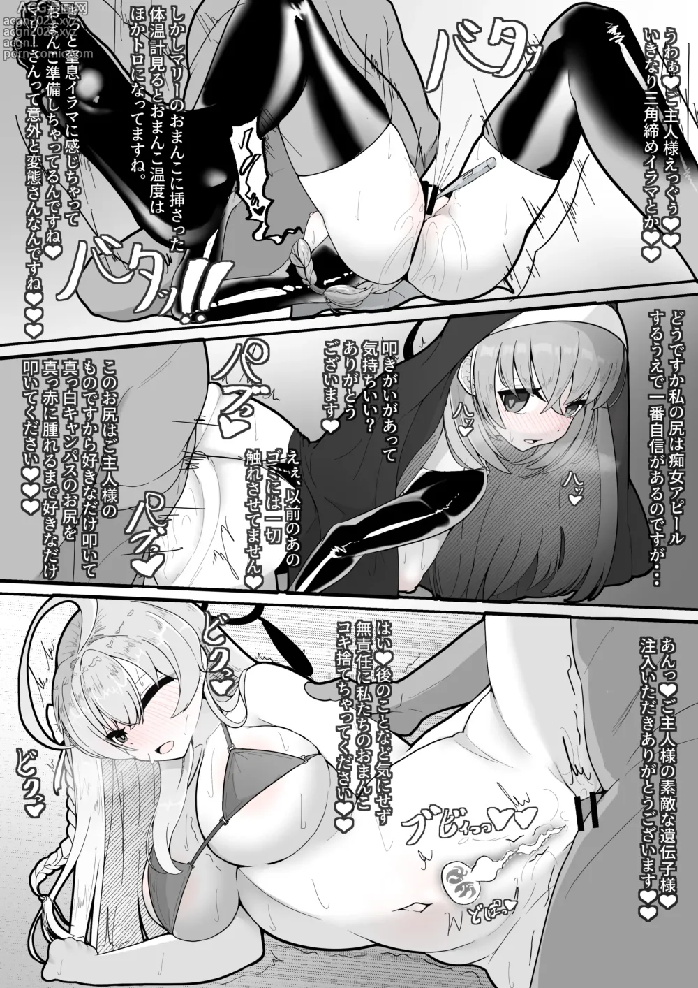 Page 16 of doujinshi MCアーカイブ ~只有老师不知道的记录~