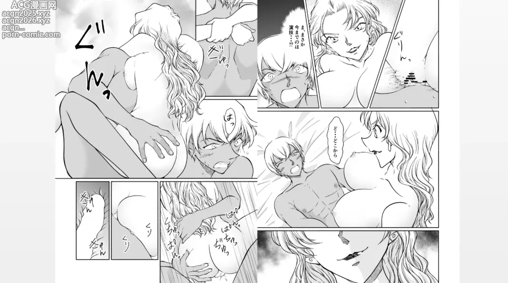 Page 18 of doujinshi Melts in the Heat