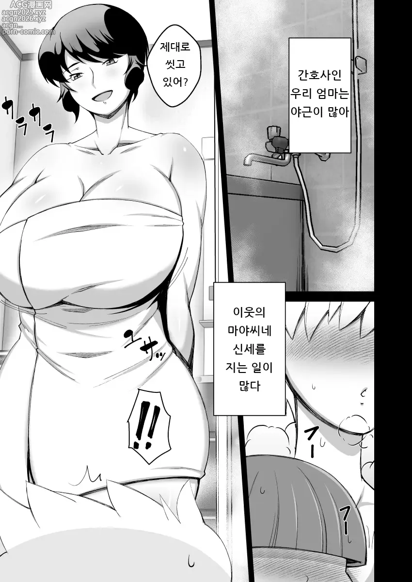 Page 6 of doujinshi Boku to Otonari no Oba-san