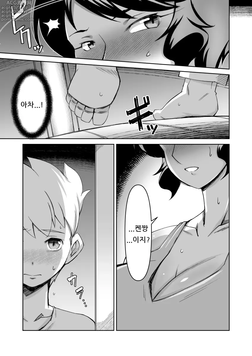 Page 8 of doujinshi Boku to Otonari no Oba-san