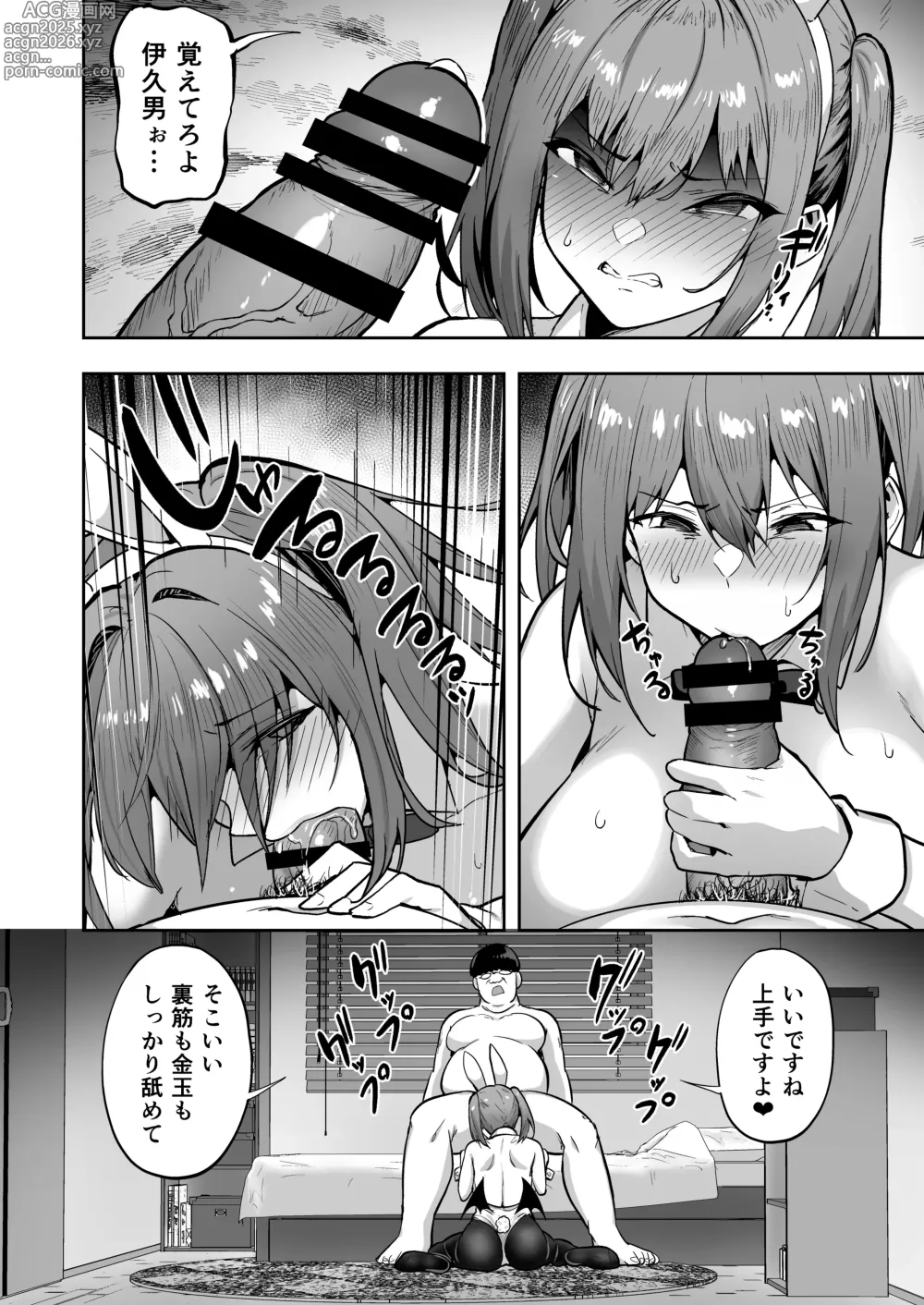 Page 12 of doujinshi Namaiki Gal o Succubus ni Shite Oshioki Shitatta Ken 3