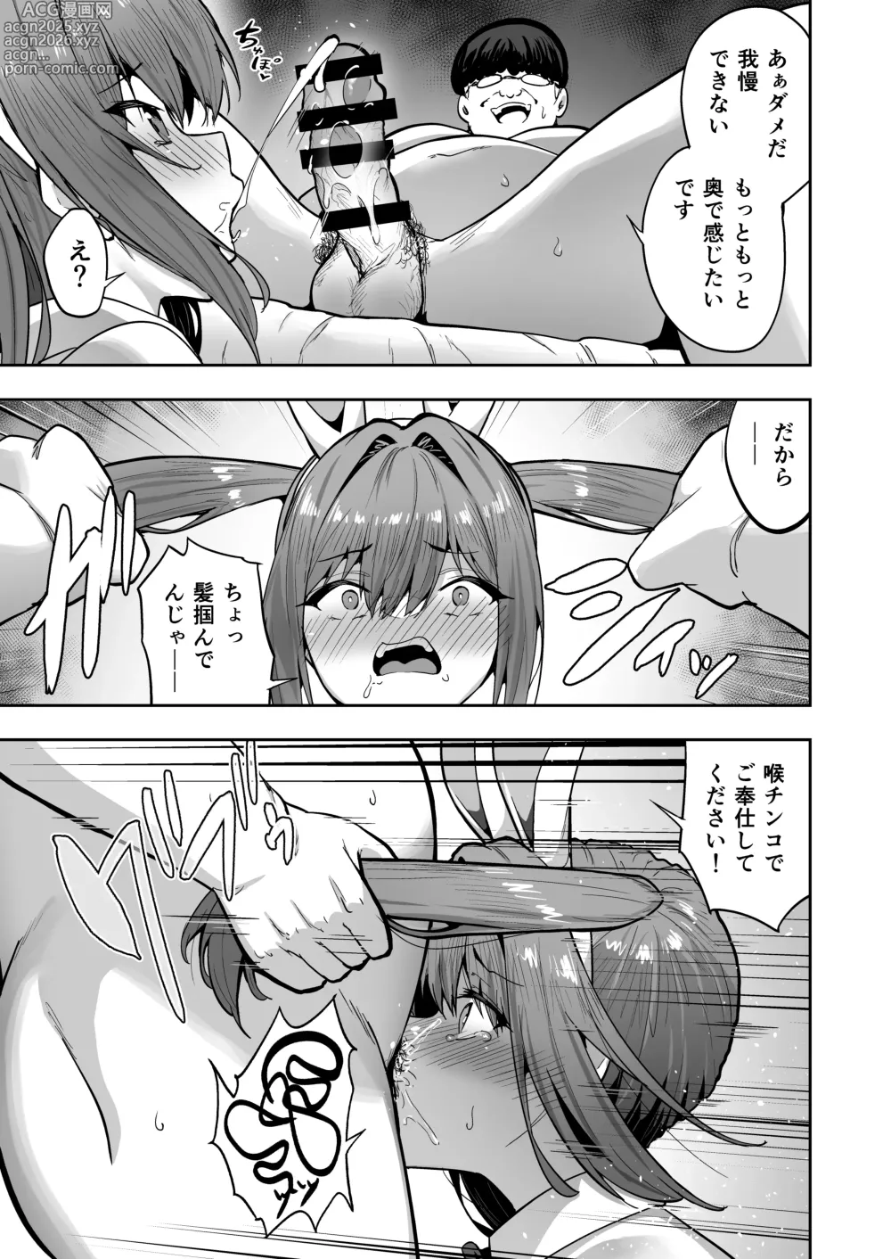 Page 13 of doujinshi Namaiki Gal o Succubus ni Shite Oshioki Shitatta Ken 3