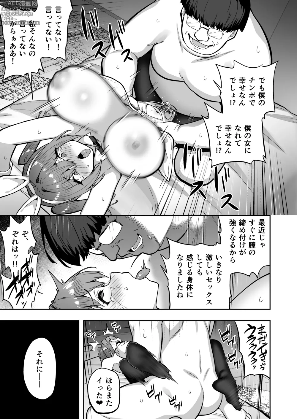 Page 21 of doujinshi Namaiki Gal o Succubus ni Shite Oshioki Shitatta Ken 3