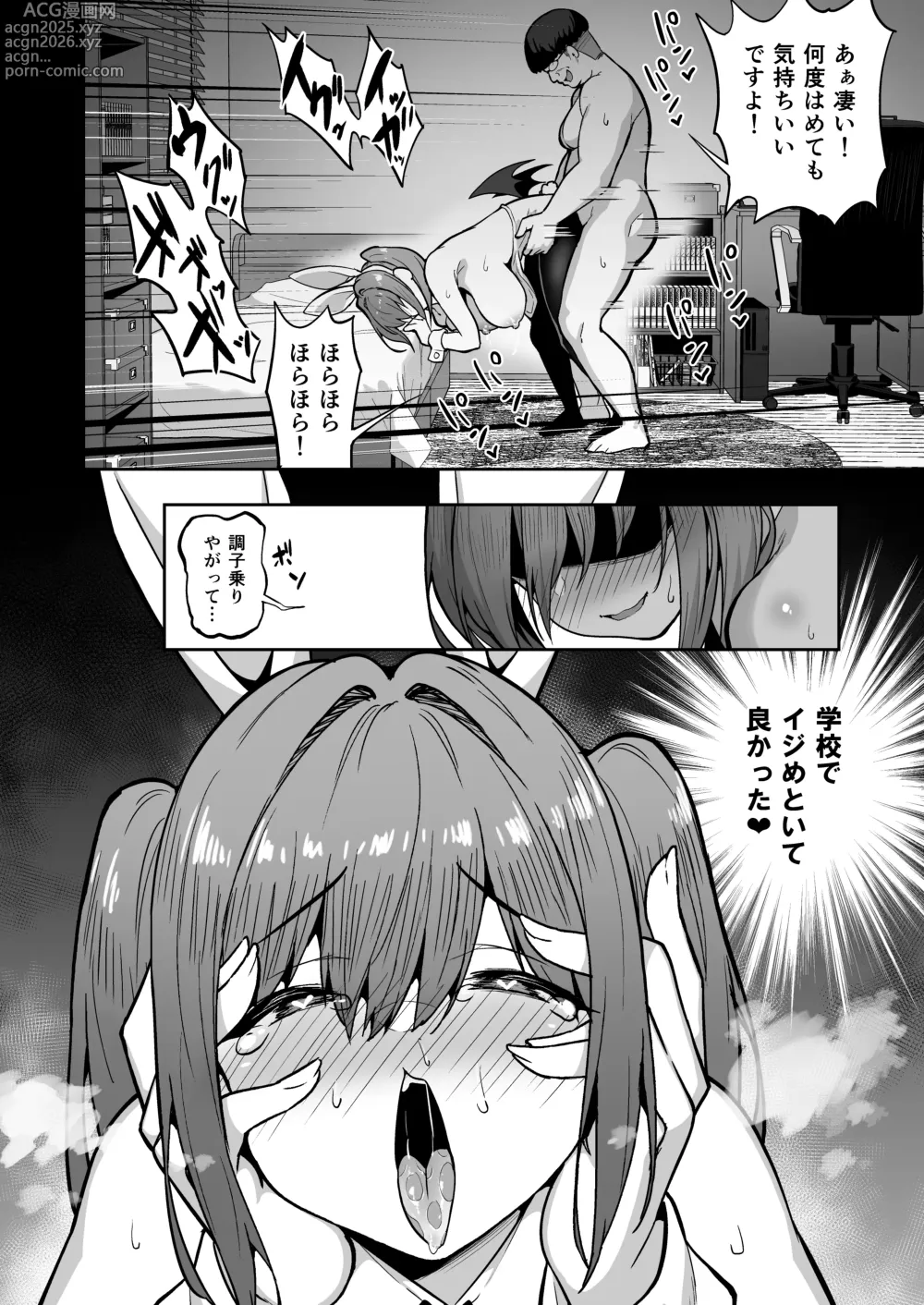 Page 28 of doujinshi Namaiki Gal o Succubus ni Shite Oshioki Shitatta Ken 3