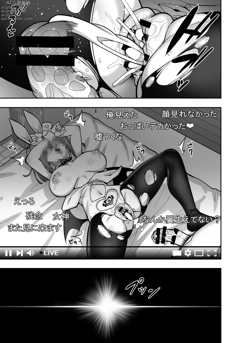 Page 33 of doujinshi Namaiki Gal o Succubus ni Shite Oshioki Shitatta Ken 3