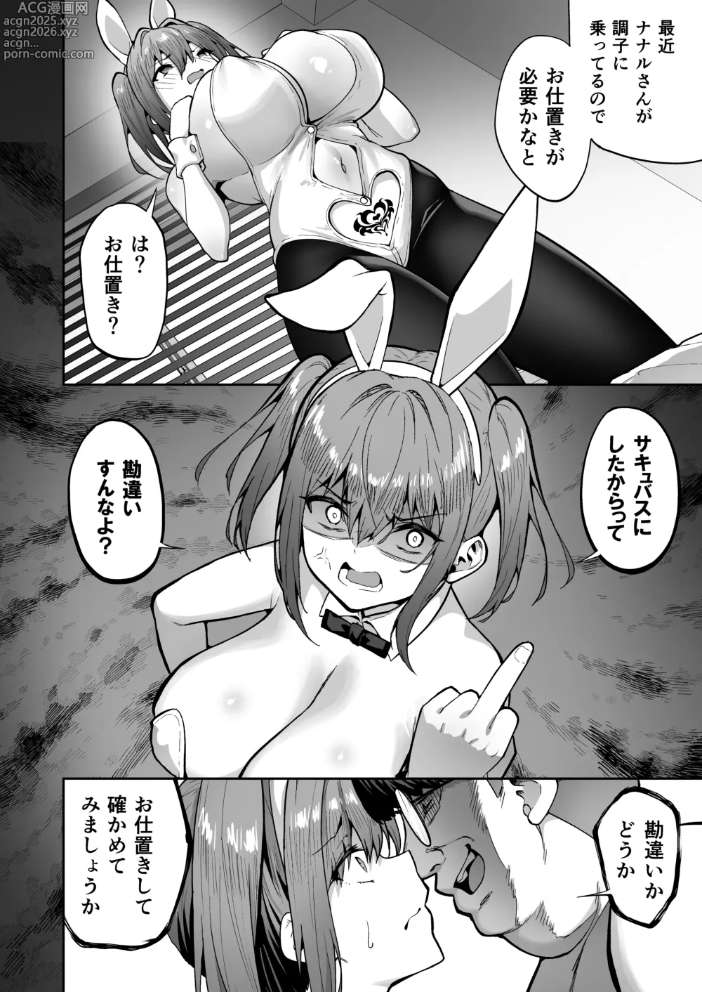 Page 6 of doujinshi Namaiki Gal o Succubus ni Shite Oshioki Shitatta Ken 3