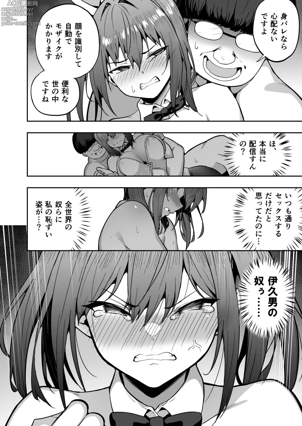 Page 8 of doujinshi Namaiki Gal o Succubus ni Shite Oshioki Shitatta Ken 3