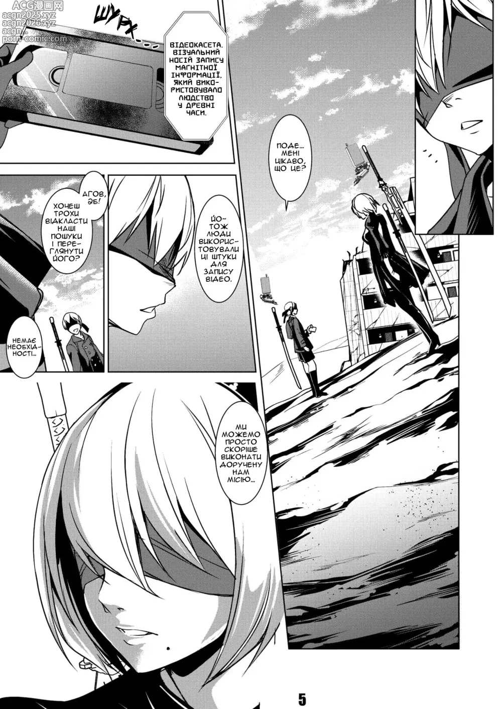 Page 4 of doujinshi (C93) [Haiiro Koubou (Amano Kazumi) [Бог Гармонії] (NieRAutomata) [Хорнітальєри] [Ukrainian]