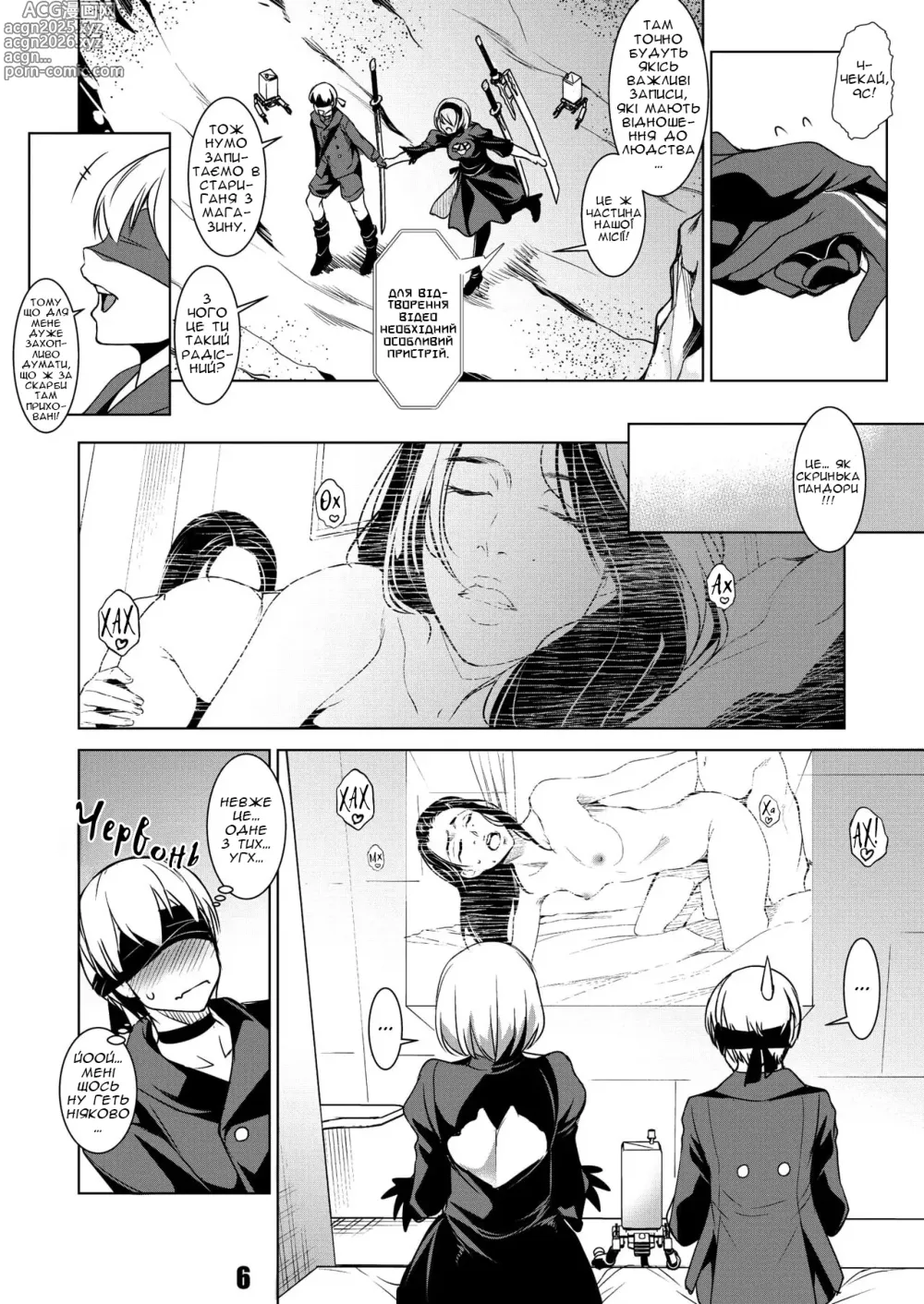 Page 5 of doujinshi (C93) [Haiiro Koubou (Amano Kazumi) [Бог Гармонії] (NieRAutomata) [Хорнітальєри] [Ukrainian]