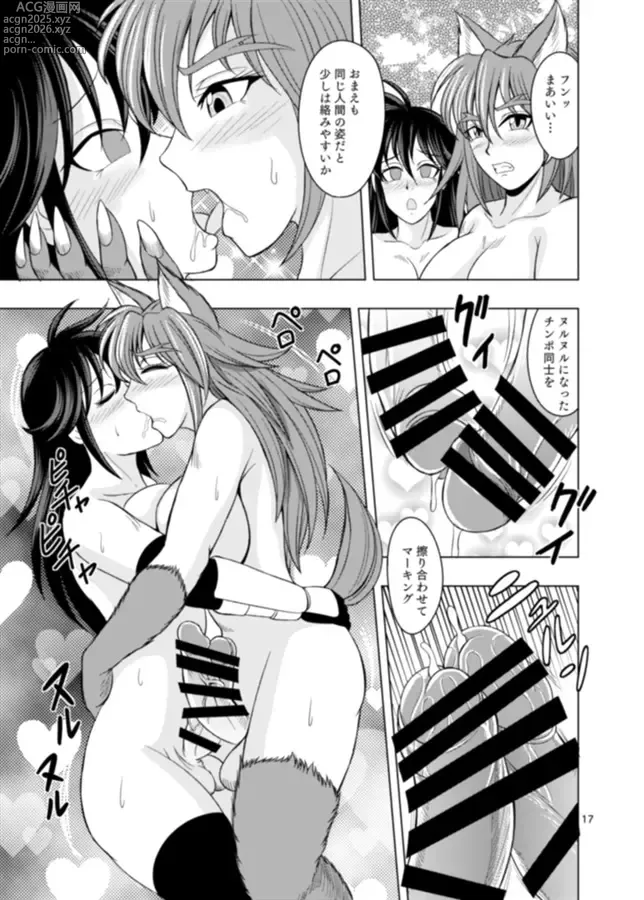 Page 5 of doujinshi Kōin no majo kamyura