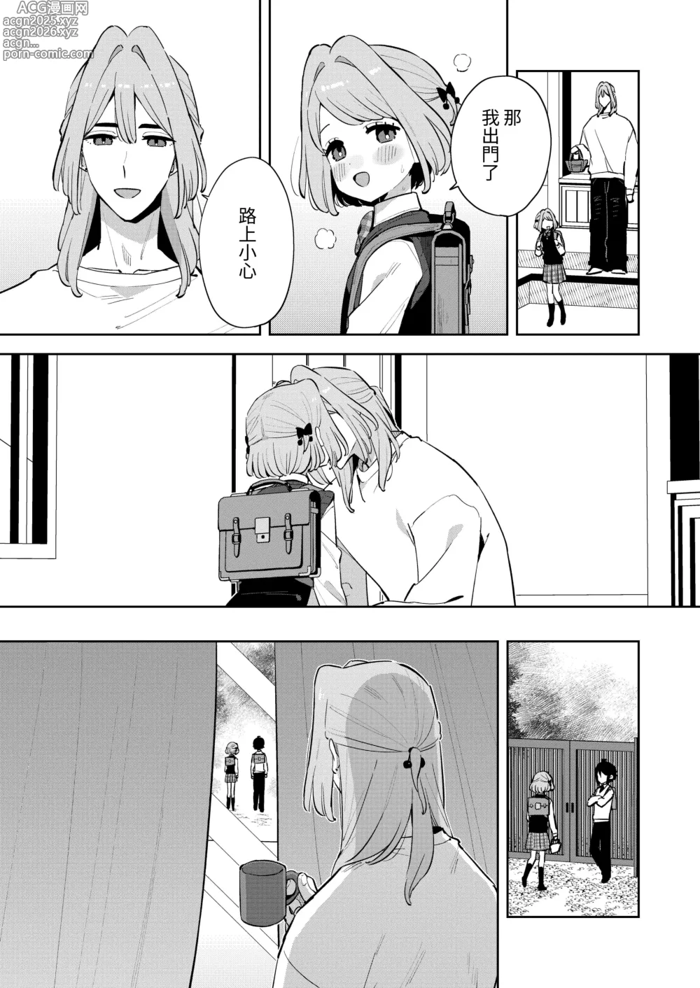 Page 22 of doujinshi 對不起呢，我已經有哥哥了