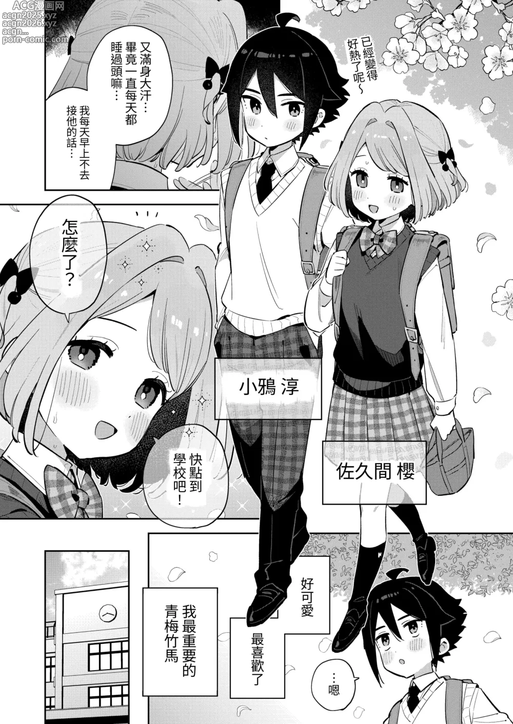 Page 4 of doujinshi 對不起呢，我已經有哥哥了